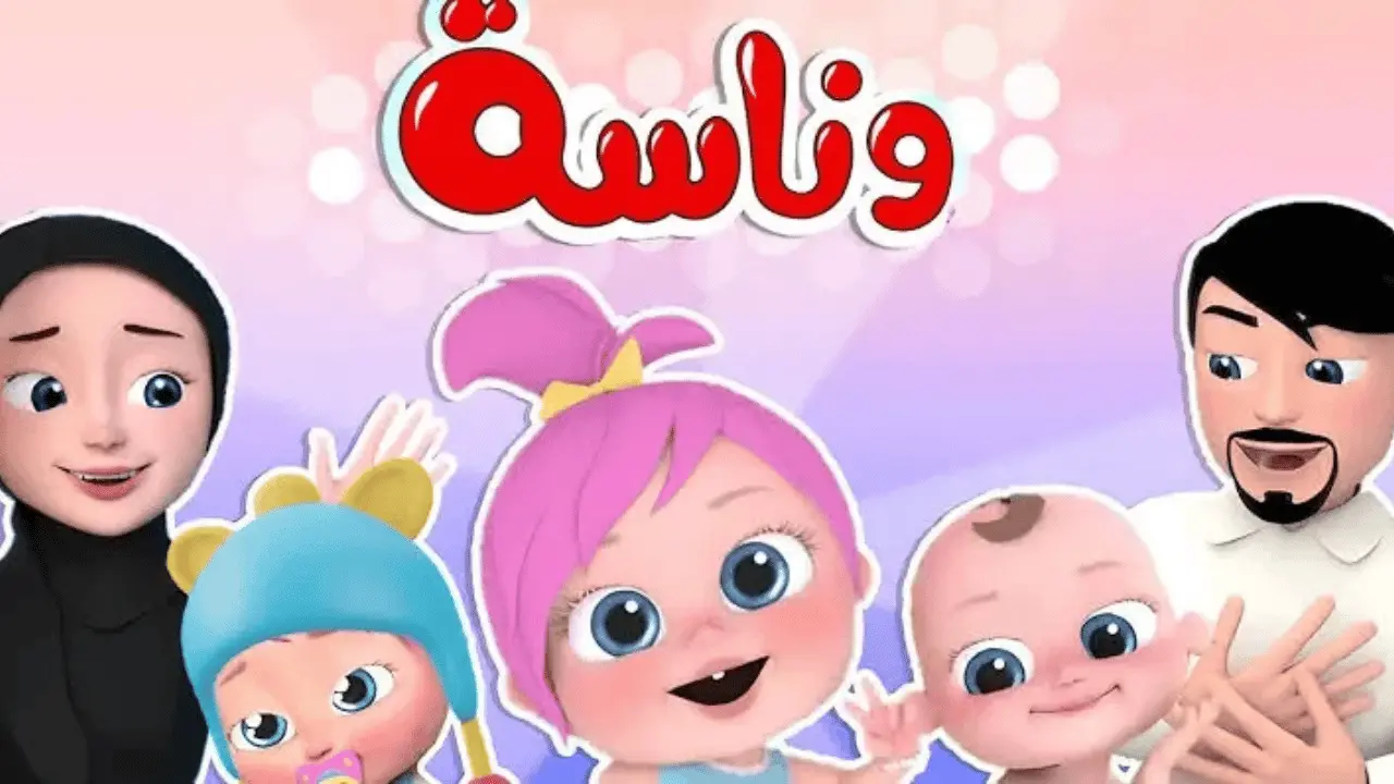 أحدث أغاني لولو.. ضبط تردد قناة وناسة الجديد عبر نايل سات وعرب سات